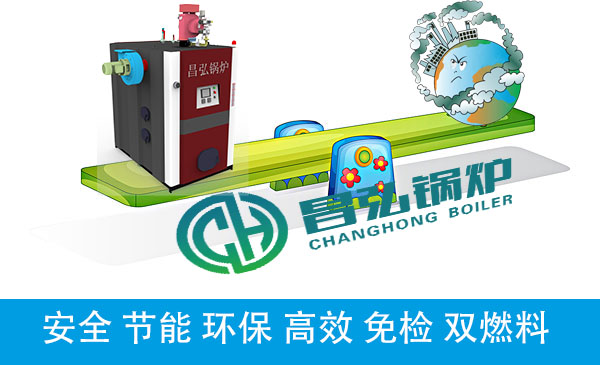 锅炉跷跷板地球 优点1.jpg
