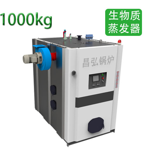 1000kg生物质蒸汽发生器新造型.jpg