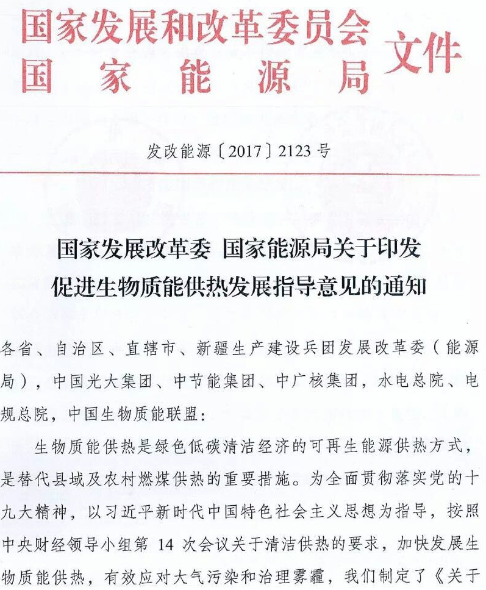 促进生物质1.PNG